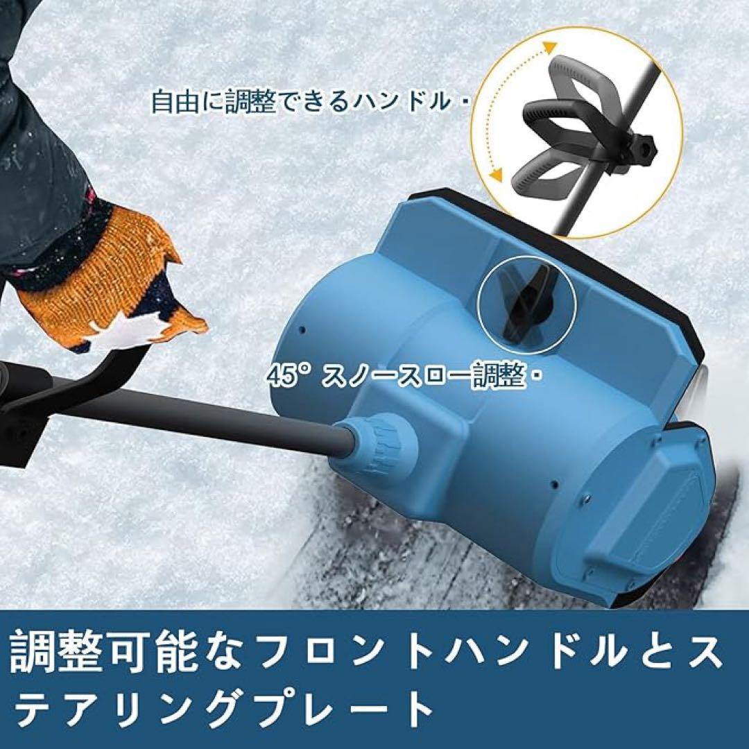 電動除雪機 コードレス除雪器具 ブラシレスモーター 電動除雪スコップ 裸機セット