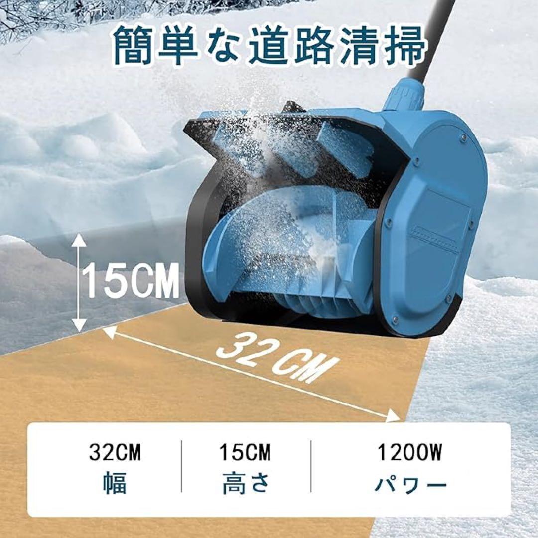 電動除雪機 コードレス除雪器具 ブラシレスモーター 電動除雪スコップ 裸機セット