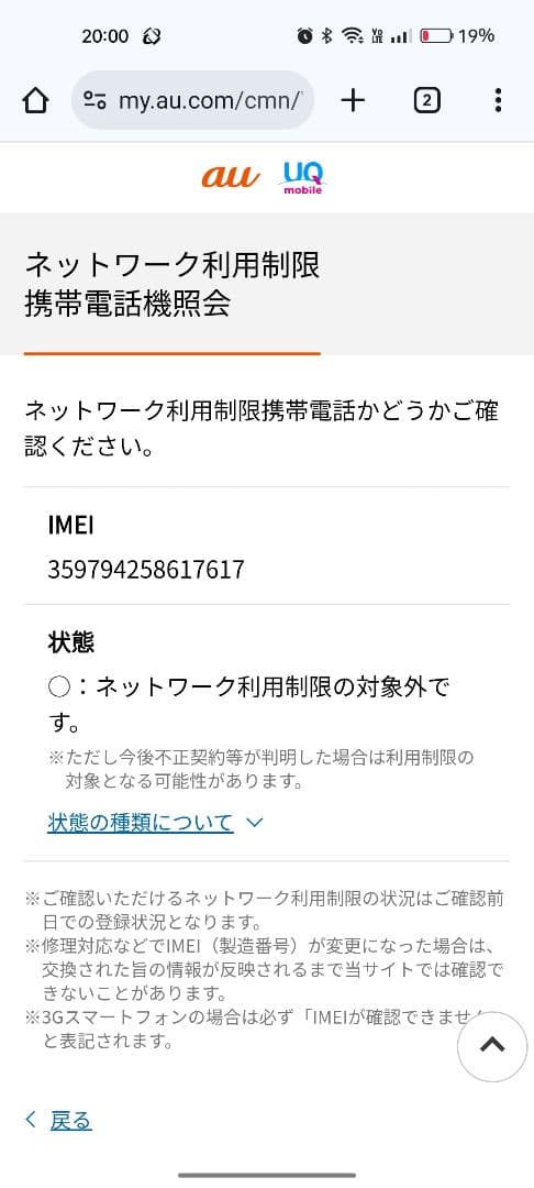 スマートフォン本体 iPhone SE2 64GB RED
