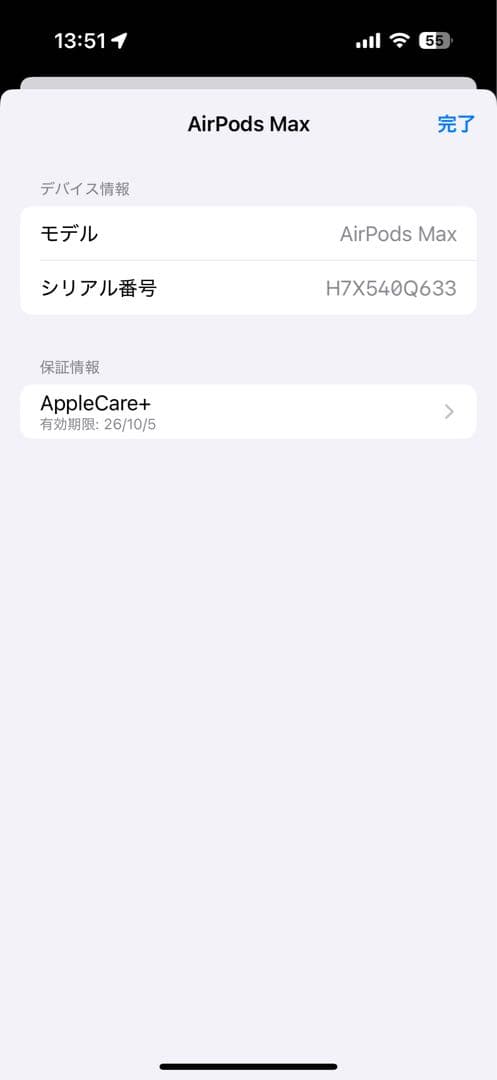 【シノ】 AirPodsMax 第二世代(スターライト) type-C