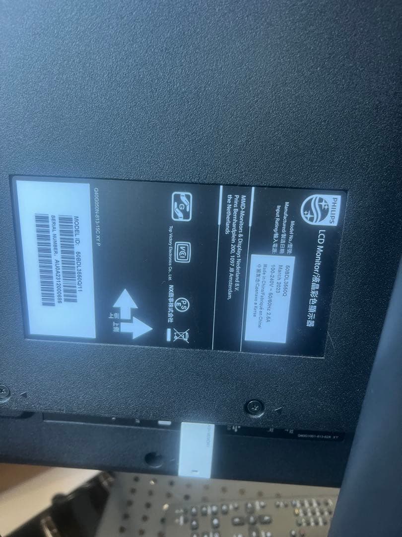 Philips ディスプレイ 本体　50BDL3550Q/11 50インチ