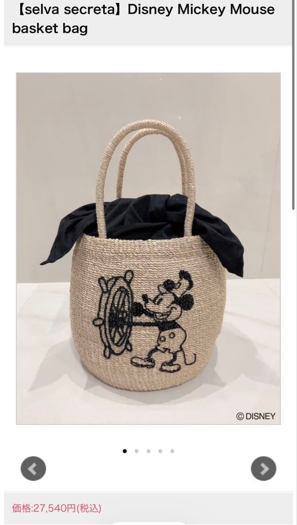 【selva secreta】Mickey Mouse basket bag