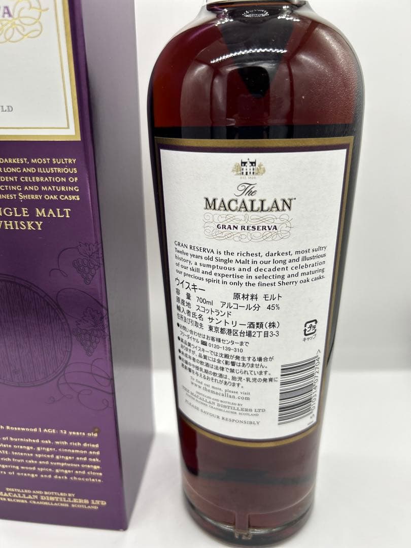 海*声様 【希少、未開封】マッカラン12年　グランレゼルバ