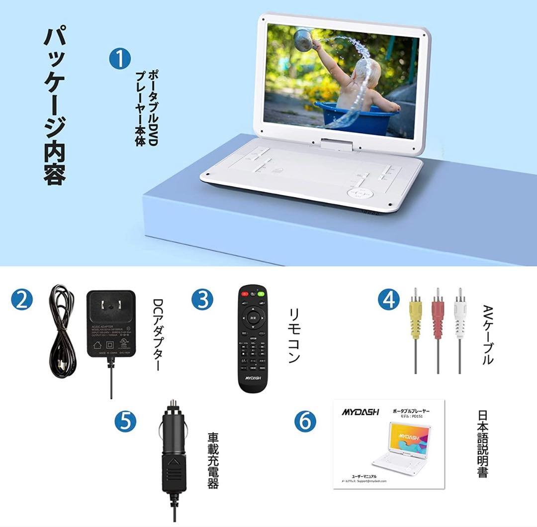 ポータブルDVDプレーヤー　15インチ dvdプレーヤー 1280*800