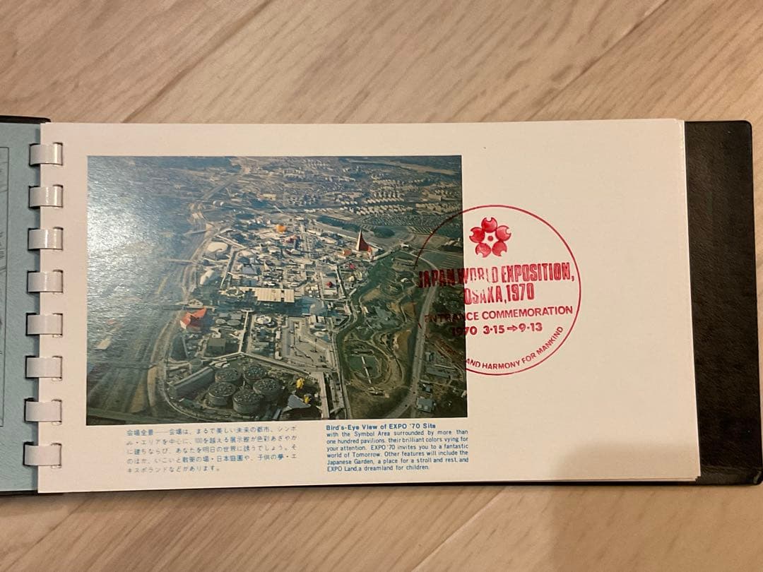 【STAMP COLLECTION】日本万国博覧会　EXPO’70