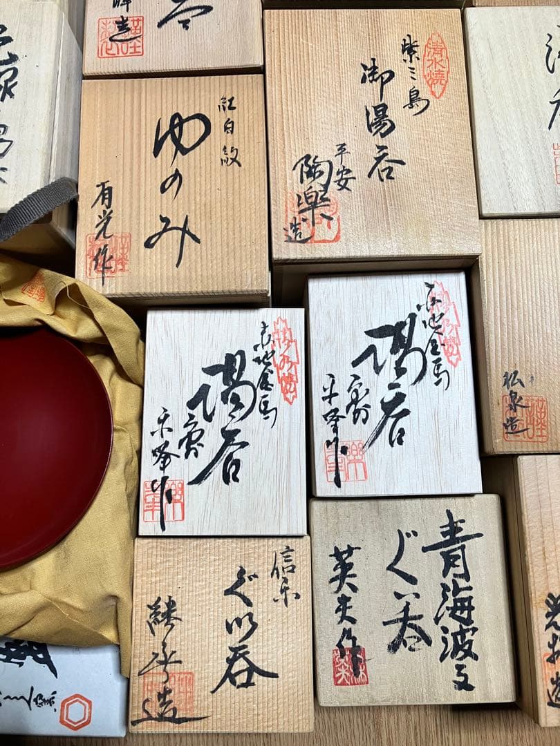 新品未使用　湯呑み　など　大量　まとめ売り　古物　骨董品　美術品　古美術　陶芸