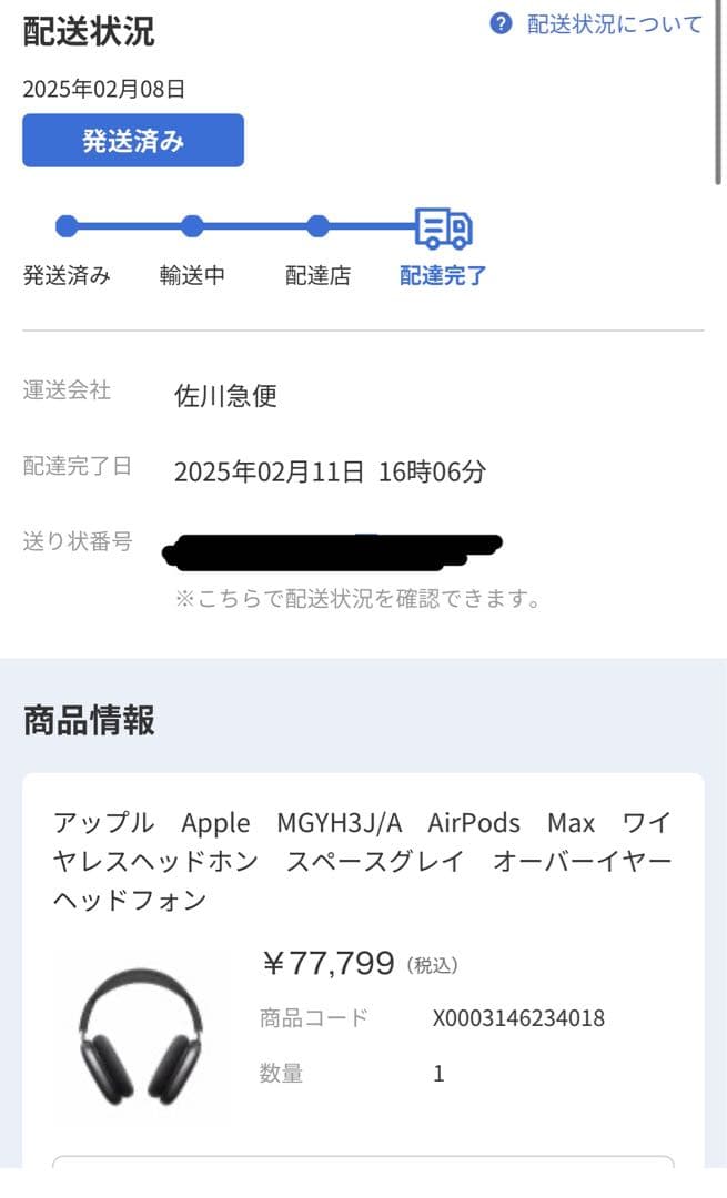 ※新品未開封 MGYH3J/A Apple AirPodsMax スペースグレイ