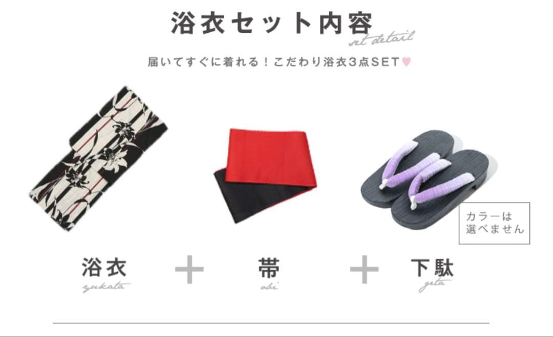 新品未使用　ストライプ×百合レトロモダン浴衣【浴衣３点セット浴衣/帯/下駄】