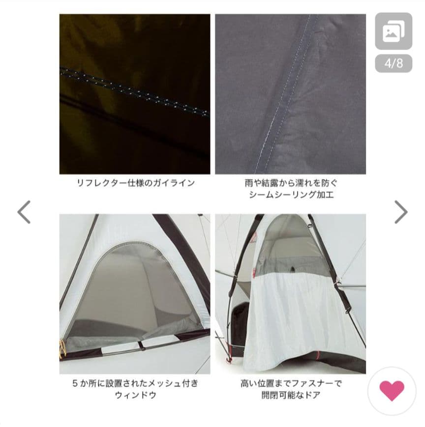 【新品・未開封】THE NORTH FACE Geodome 4 テント