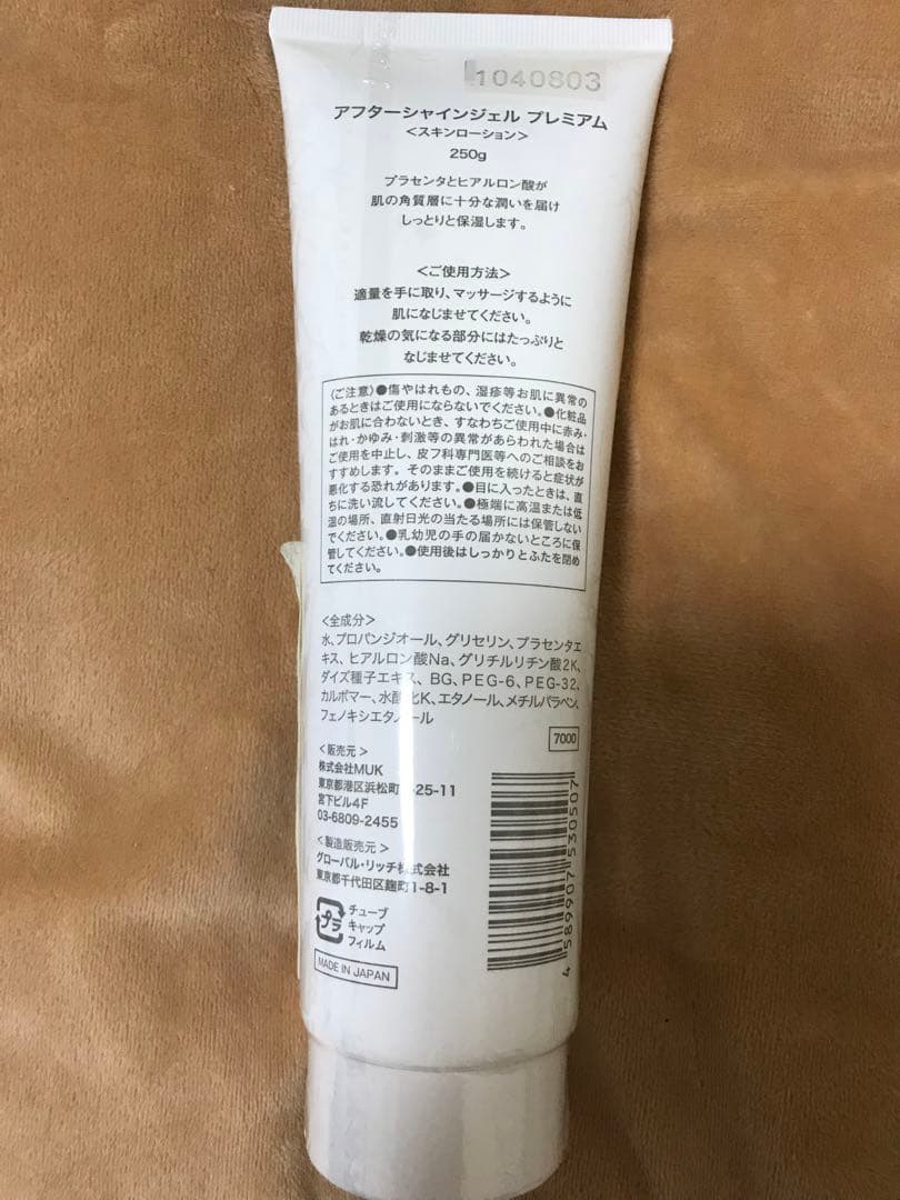 シャインエステボーテ2