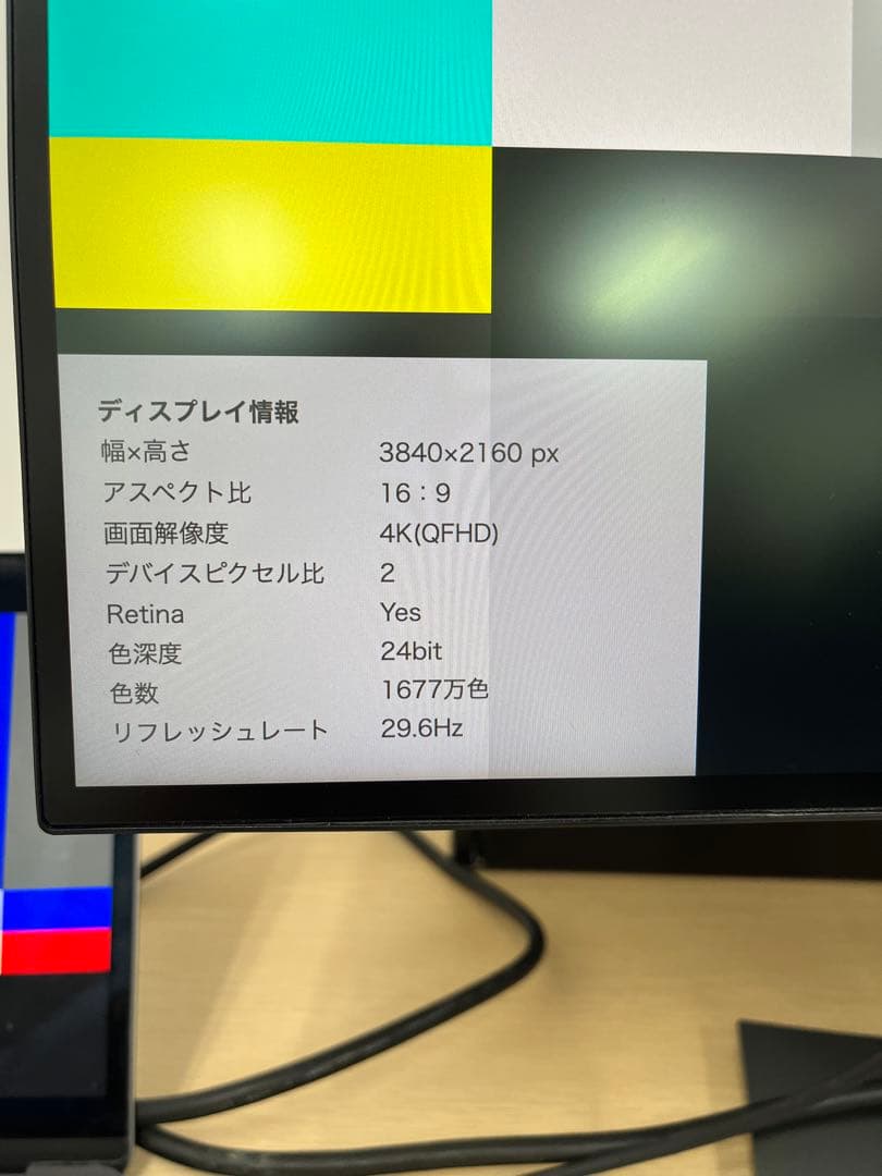 [極美品]DELL U2720Q 27インチ 4Kモニター 204時間 低使用
