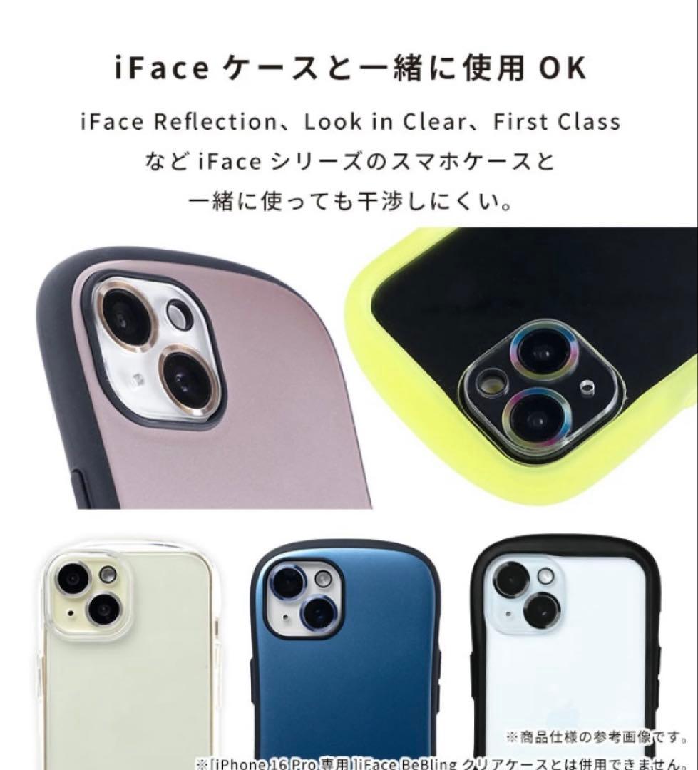 iFace iPhone16用　スマホカバー　カメラカバー