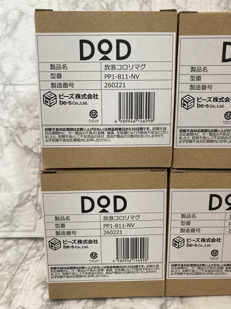 放浪コロリマグ、放浪ソロリマグ　各色2個ずつ　全8個