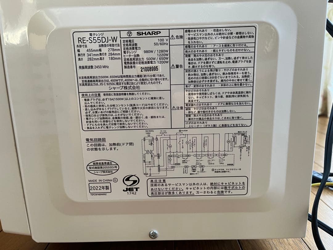 SHARP オーブンレンジ 角皿付き　2022年製