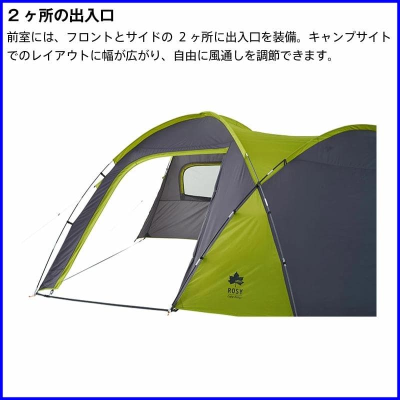 ✨大型 4.4m×2.9m/2ルーム✨ ロゴス ROSYドゥーブル XL-BJ