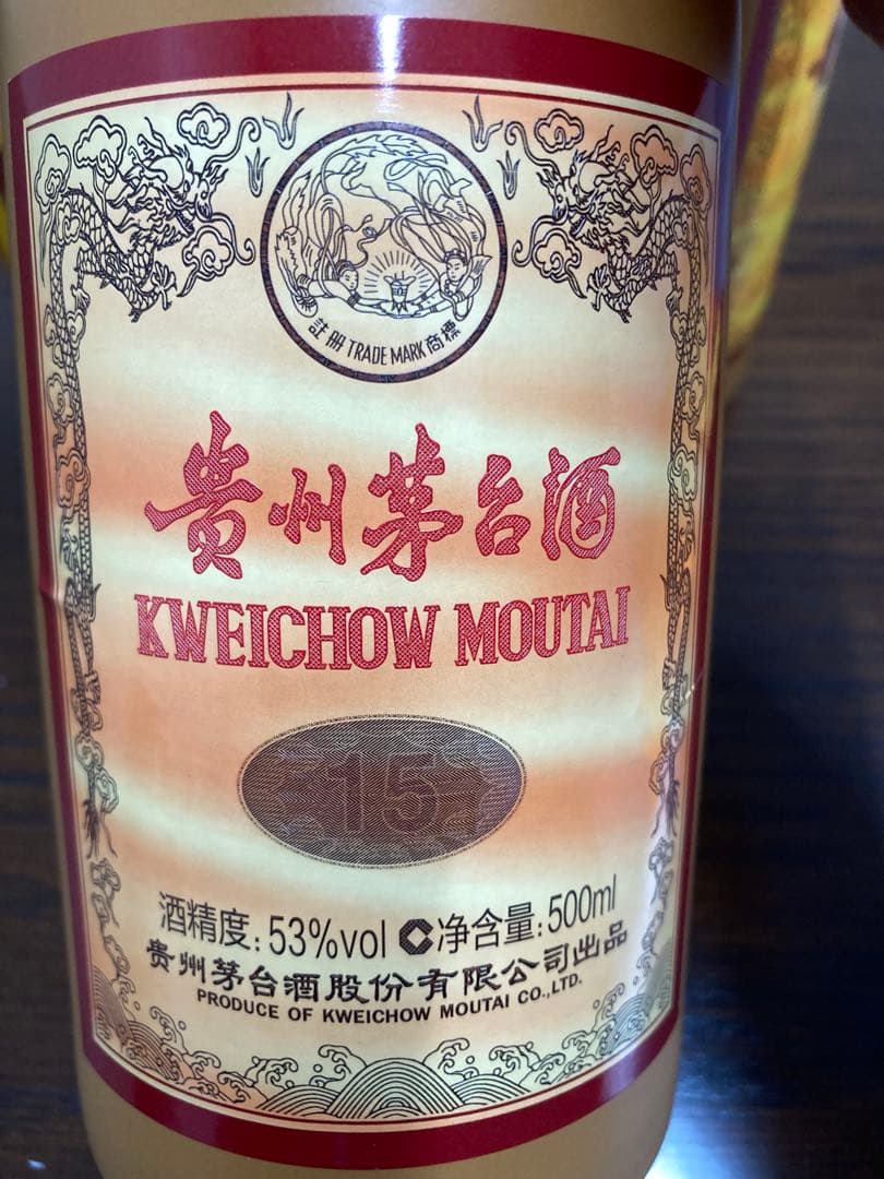 値下げ空瓶茅台酒 茅台 マオタイ moutai 貴州茅台酒 五粮液 中国酒 白酒