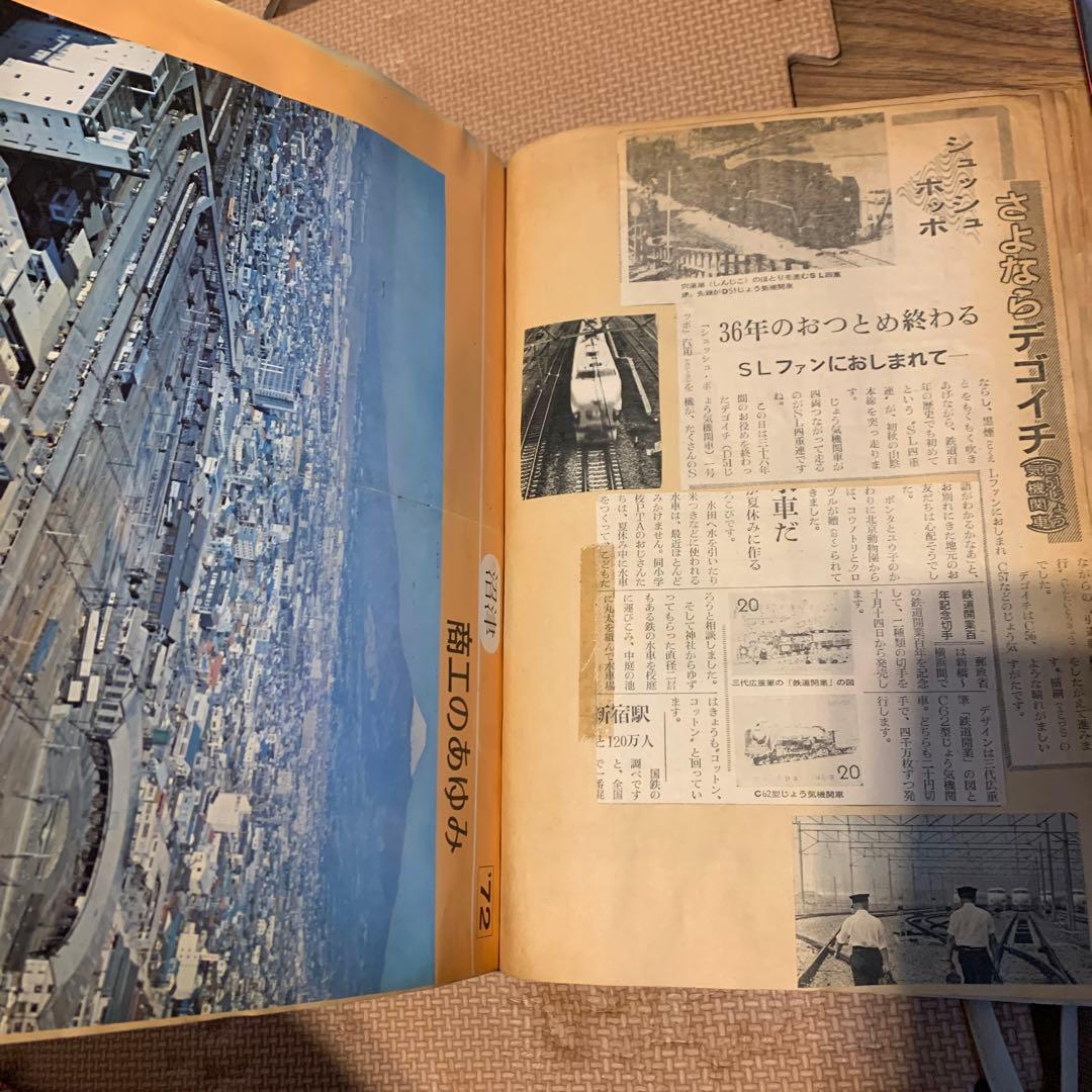 鉄道　スクラップ　記事　新聞　ステッカー　切符