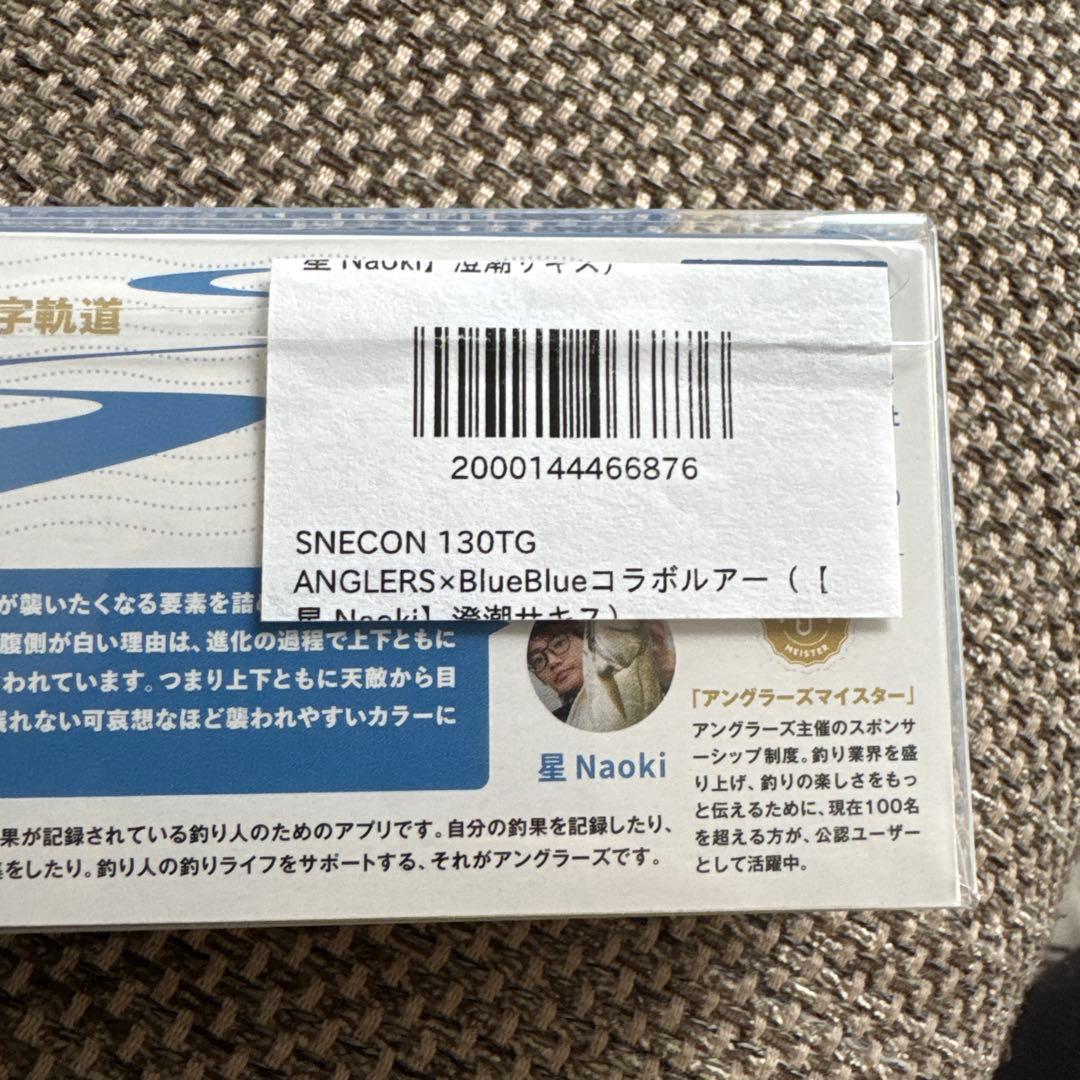 ブルーブルー　ルアーセット