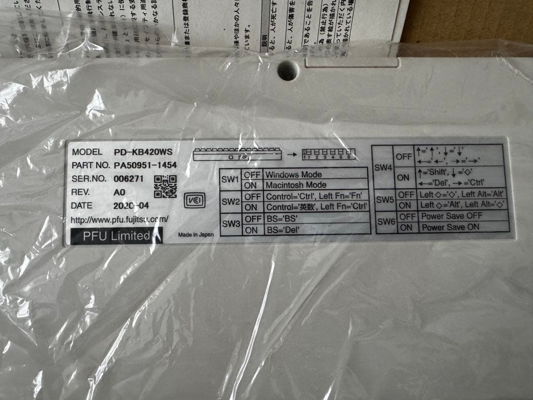 pfuキーボード　PS-KB420WS