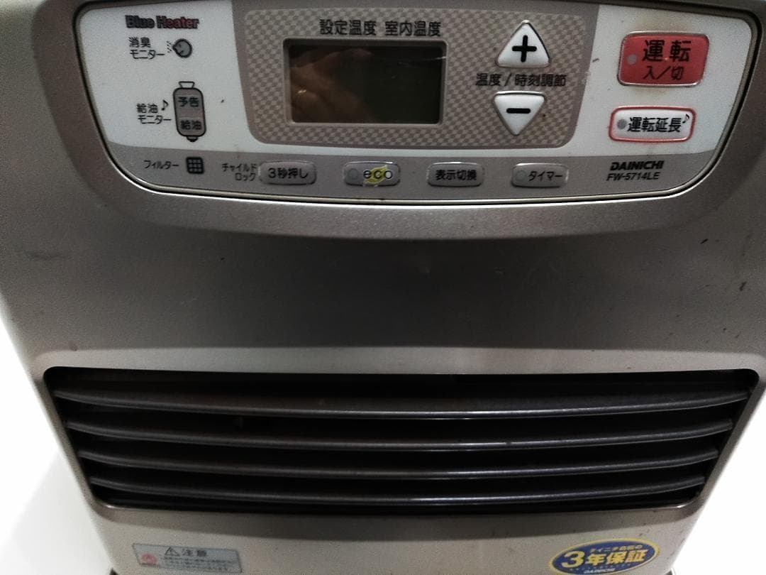 ダイニチ 石油ファンヒーター ブルーヒーター FW-5714LE 15-20畳□