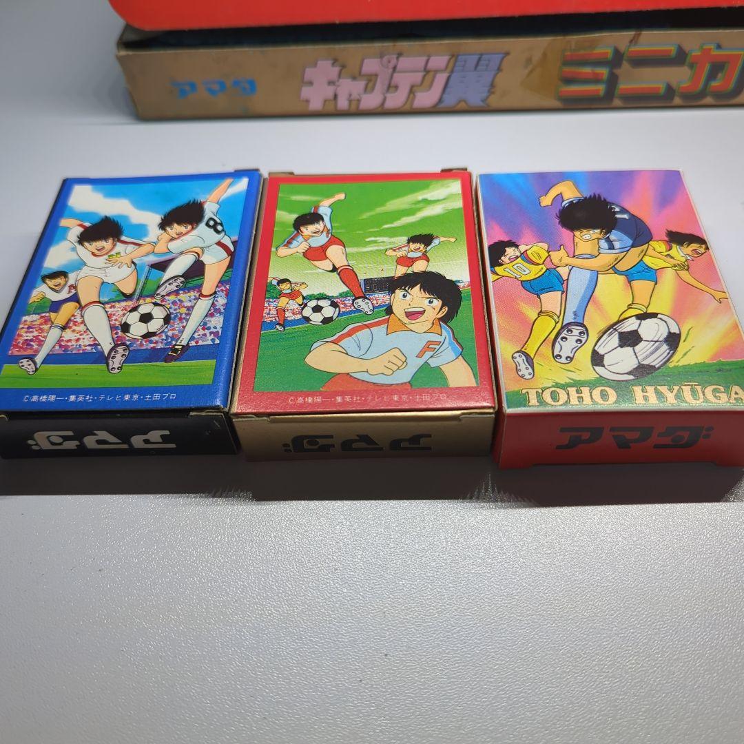 キャプテン翼ミニカード アマダ