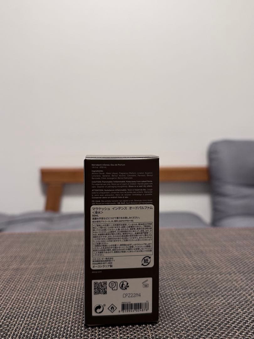 aesop 香水 Marrakech Intense Eau de Parfum