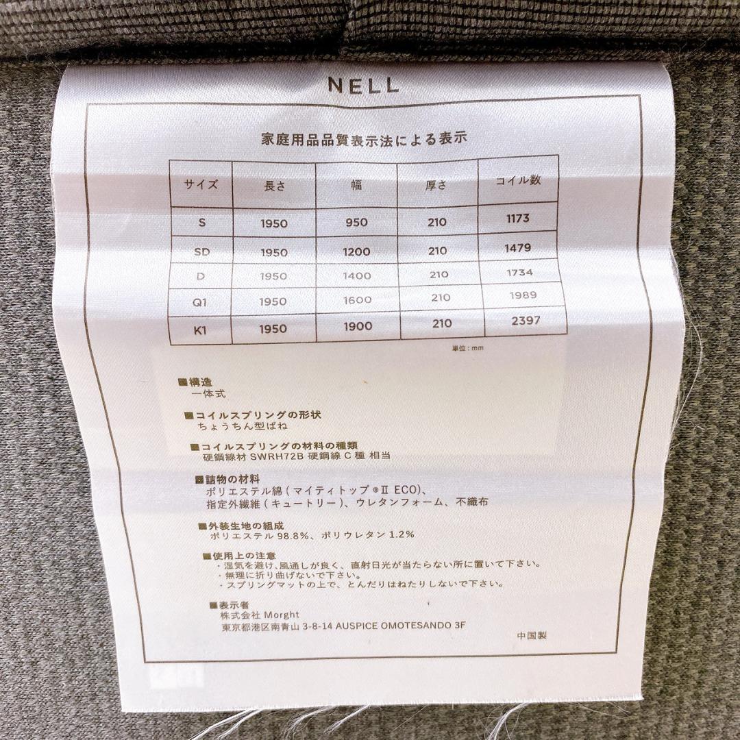 【使用1年 美品】NELL マットレス セミダブル（SD） ポケットコイル