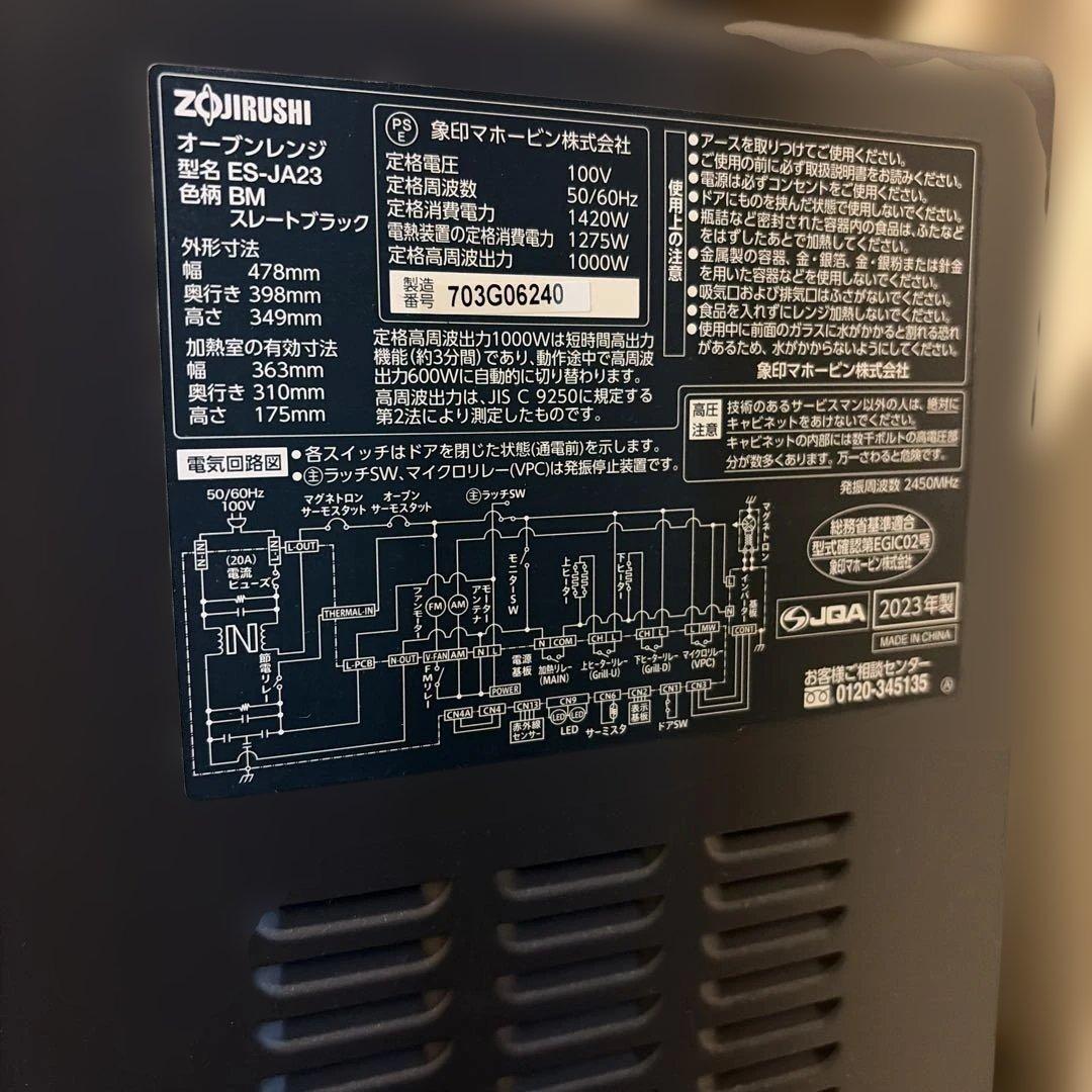 象印 ZOJIRUSHI オーブンレンジ EVERINO エブリノ 2023年製