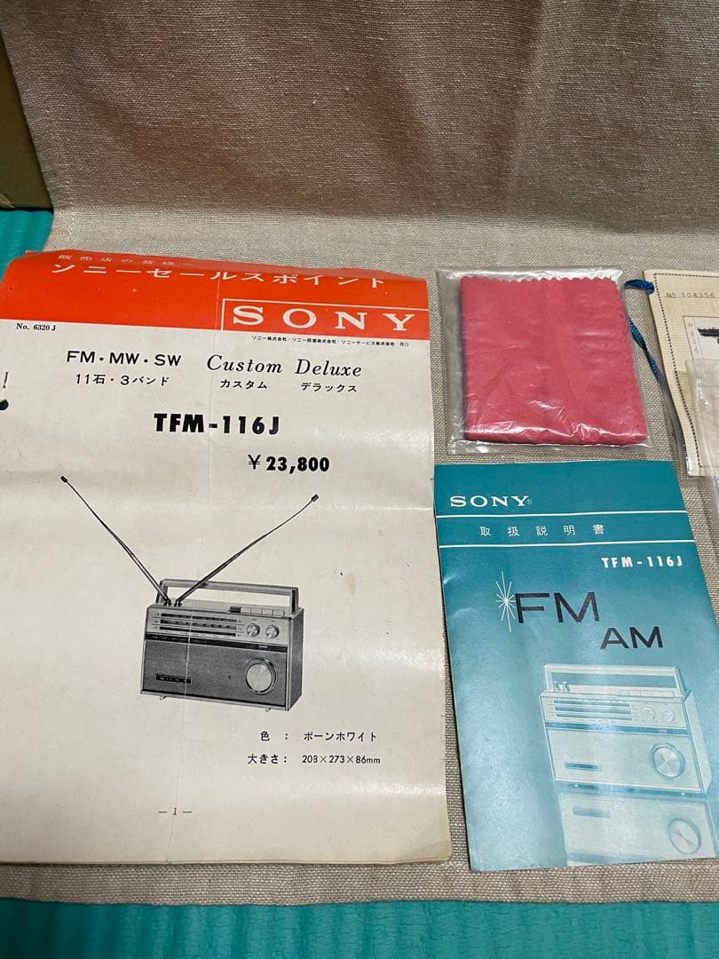 SONY 昭和39年販売　トランジスタラジオ　TFM116J