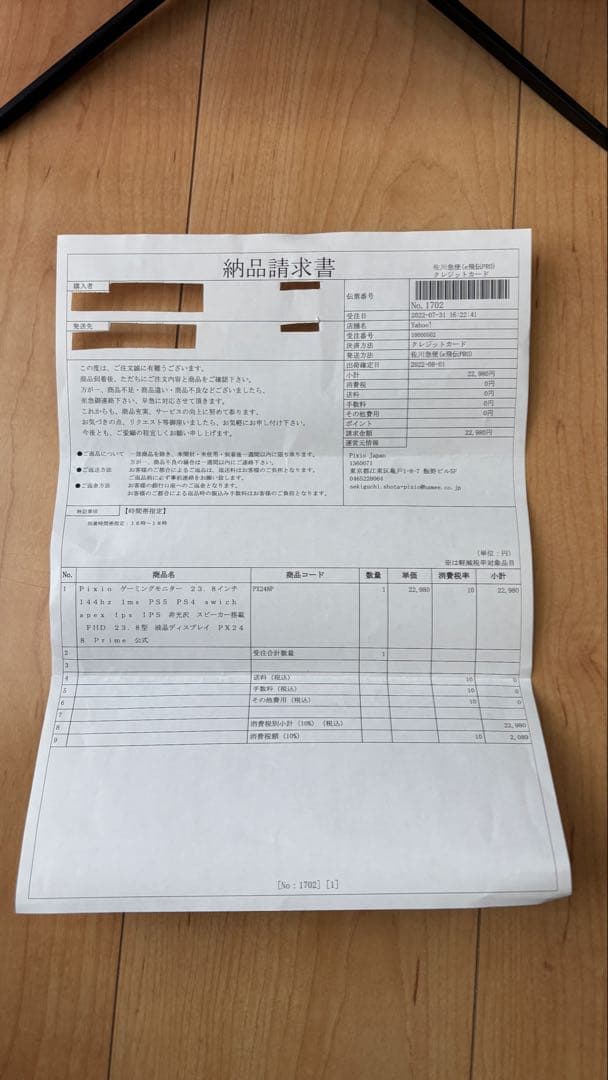 【美品】Pixio ピクシオ PX248P 144Hz