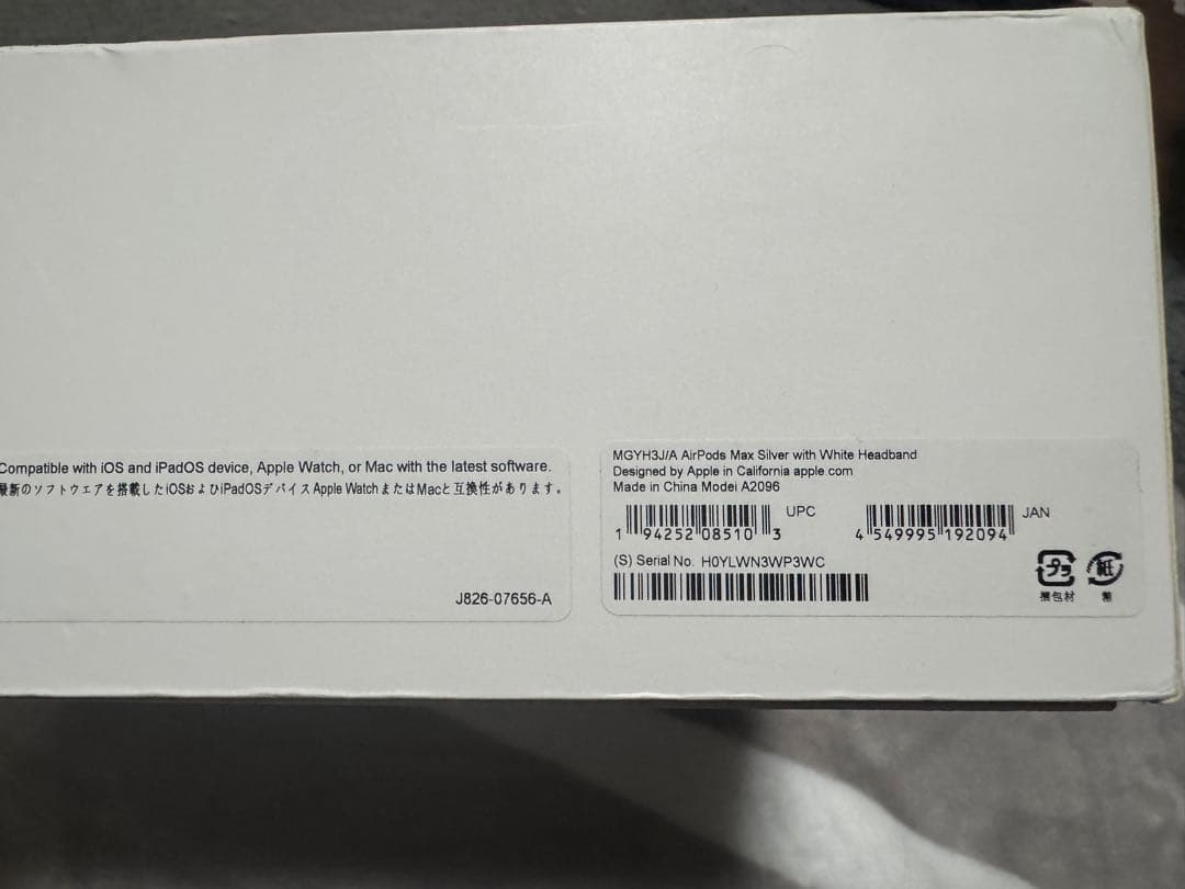AirPods Max シルバー 本体　第1世代