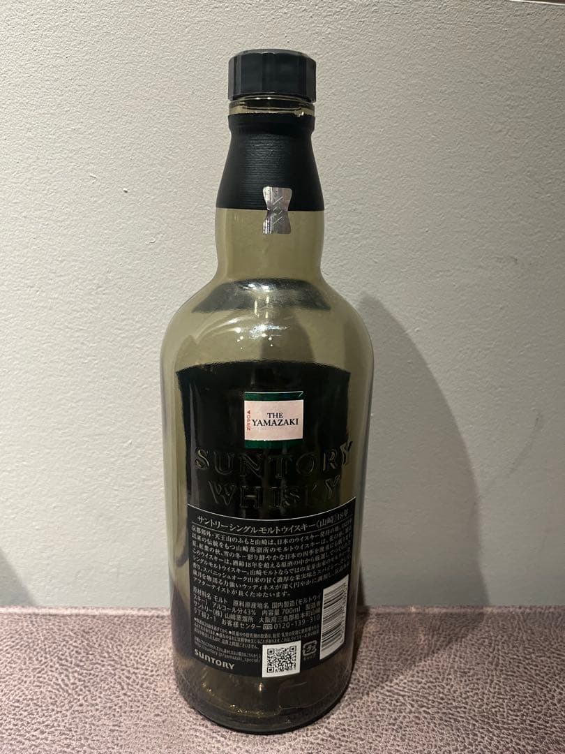 て*お様 山崎 18年 空瓶　箱付き