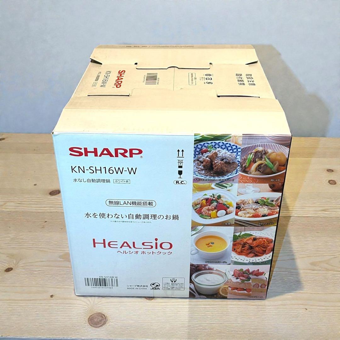 新品未使用品✨SHARP ヘルシオ ホットクック KN-SH16W-W 無水調理
