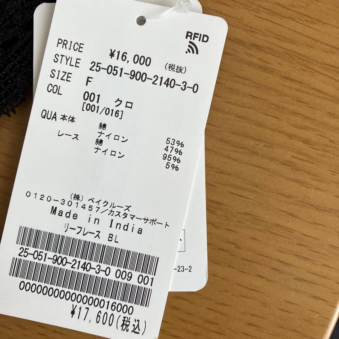 ＊IENA リーフレースブラウス　ブラック　未使用＊