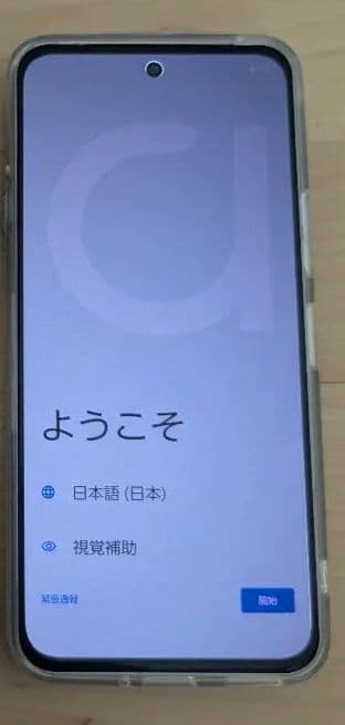 3連休限定価格!arrows Alpha ホワイト SIMフリー