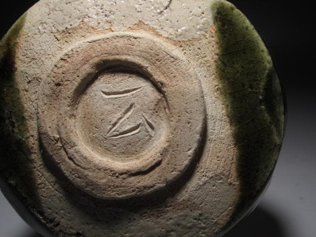 ★　加藤唐九郎　織部茶碗「松風」　目をひく一品です★x426