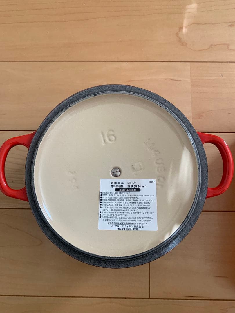 LE CREUSET 赤 両手鍋 16cm ⭐️未使用品⭐️