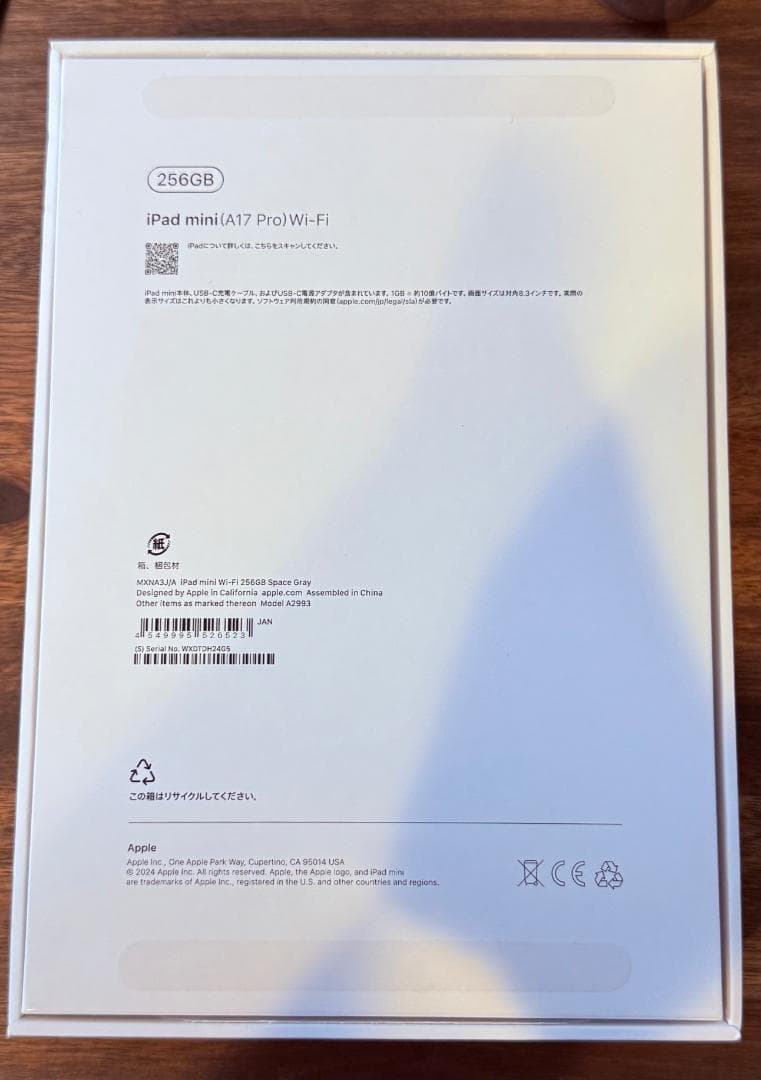 【新品同様】iPad mini 第7世代（A17 Pro）256GB