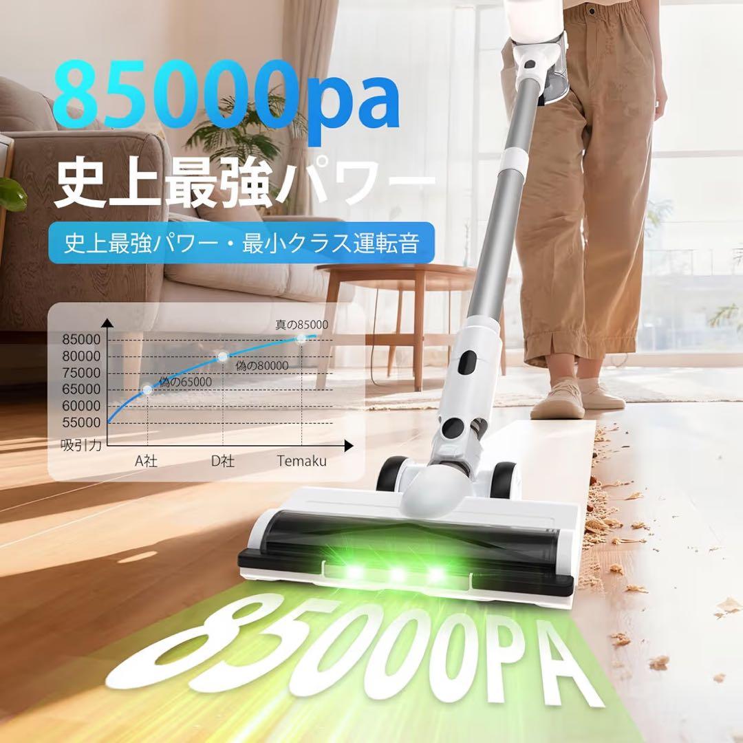 早い者勝ち！！掃除機 コードレス【2026年先行発売！業界初除菌機能搭載