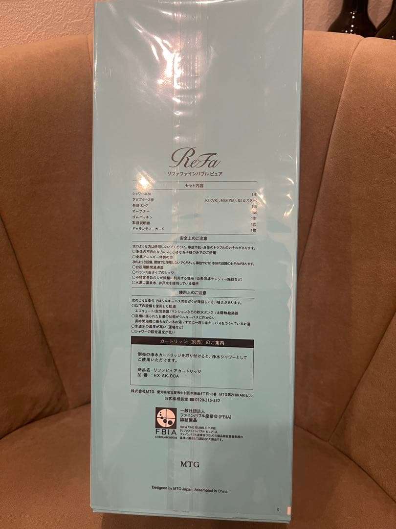 リファ　ファインバブルピュア　ホワイト