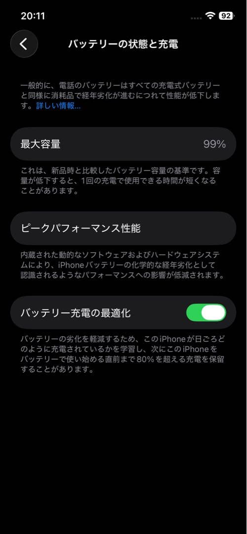 【美品】iPhone 12 Pro 128GB 本体｜バッテリー交換済 99％