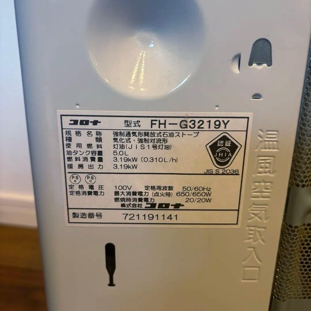 CORONA 石油ファンヒーター FH-G3219Y 極美品