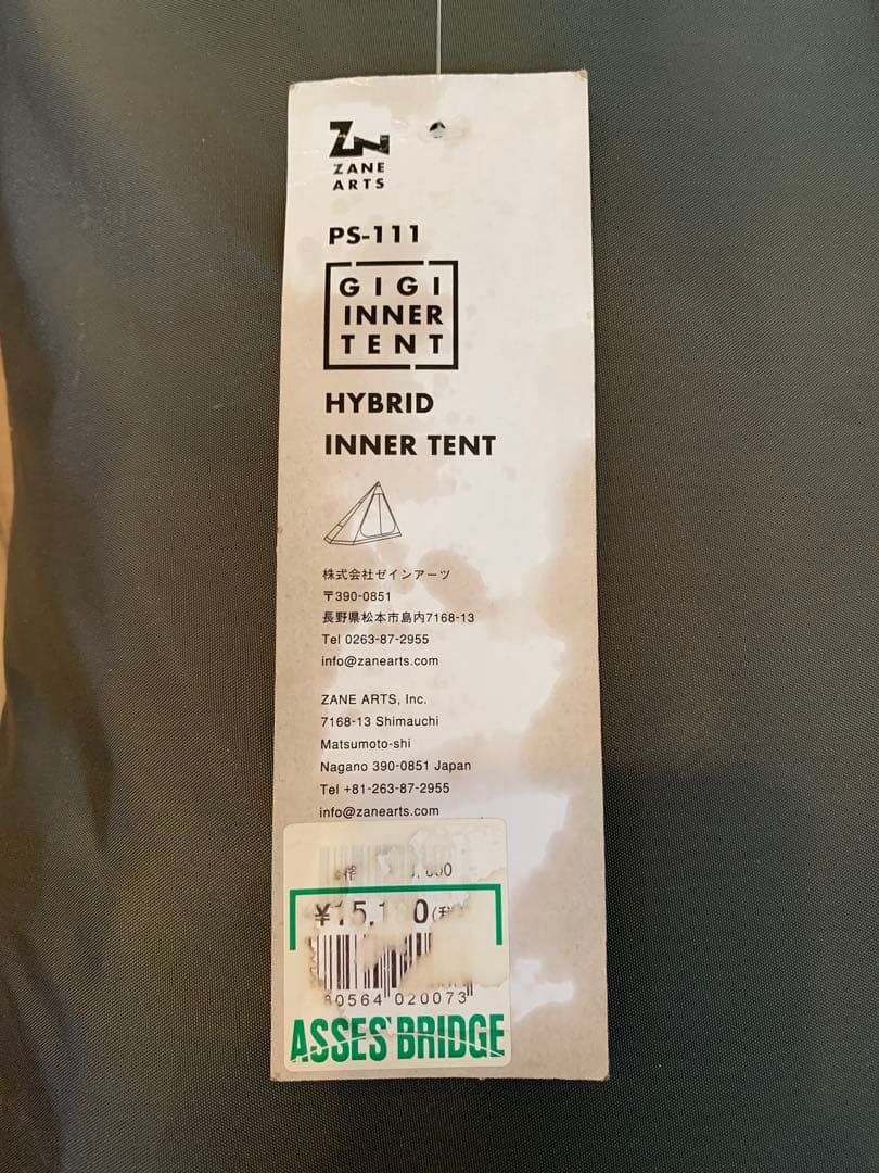 ZANE ARTS ゼインアーツGIGI-1 ギギ-1インナーテント
