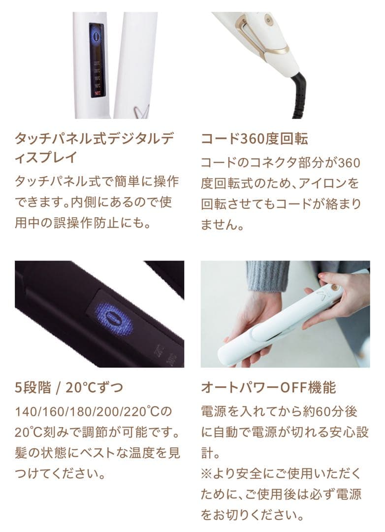 KINUJO W ストレートヘアアイロン ホワイト 箱付き