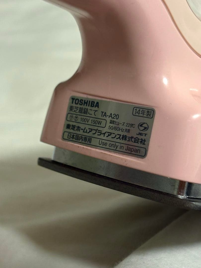 東芝裁縫こて TA-A20 アイロン　ピンク 2014年製