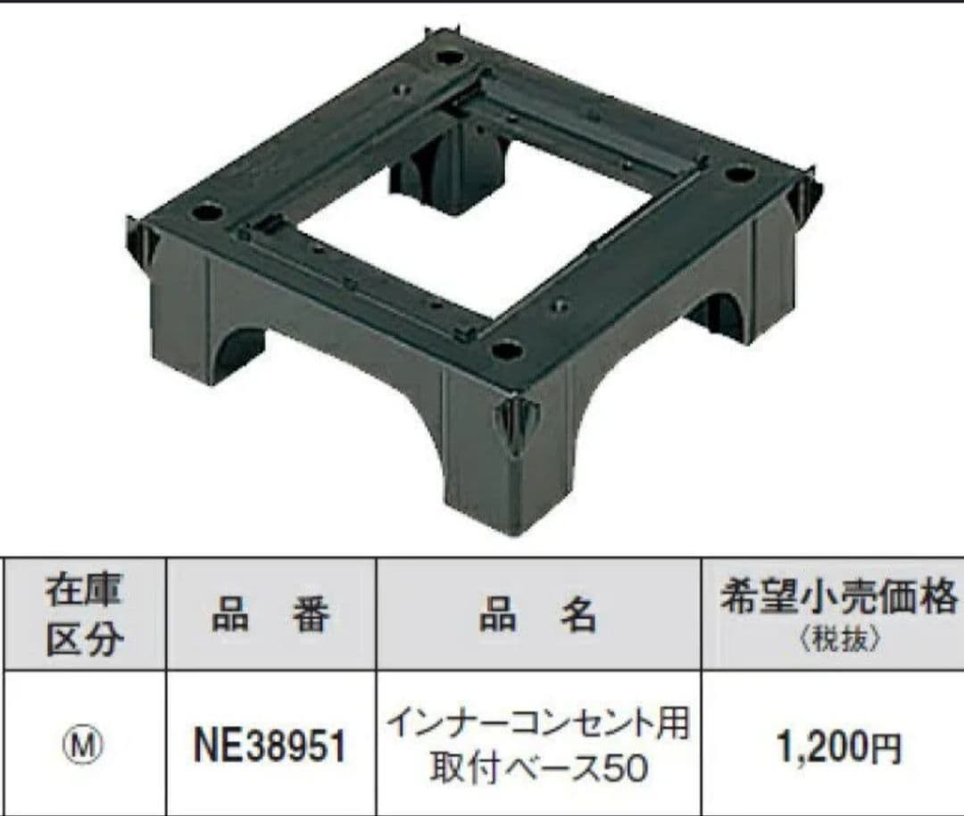 Panasonic　NE35515 とNE38951の各4セット