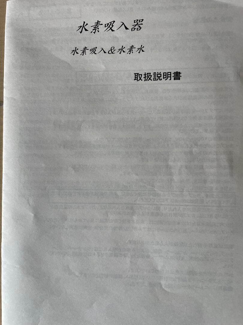 HEALING H2 Rocket 水素水生成器　水素吸入器　旧型大特価