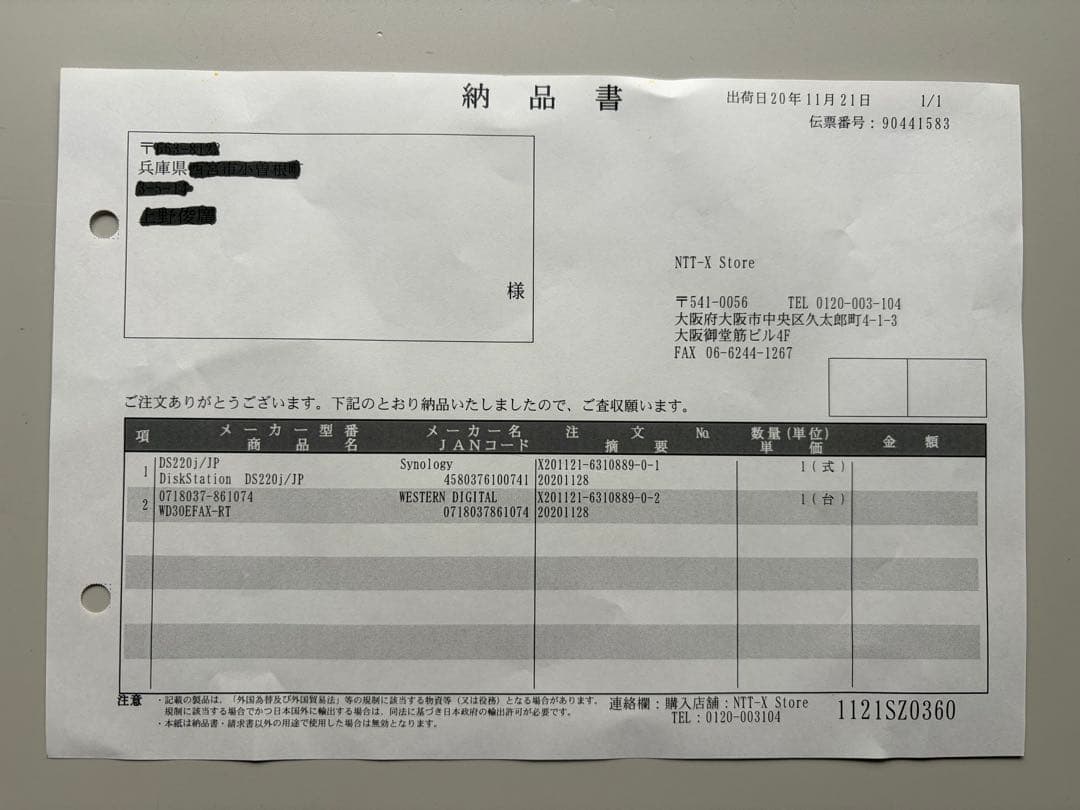 Synology DS220j NAS 本体＆ハードディスク3T×2個付
