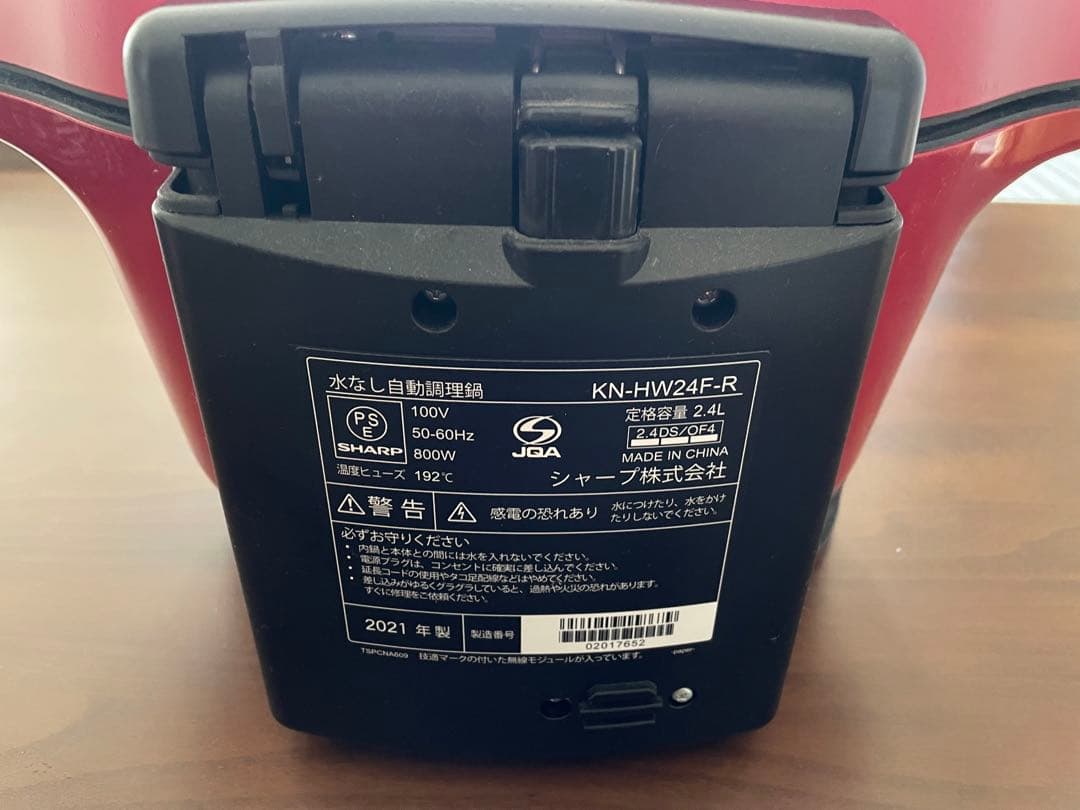 SHARP KN-HW24F-R 水なし自動調理鍋