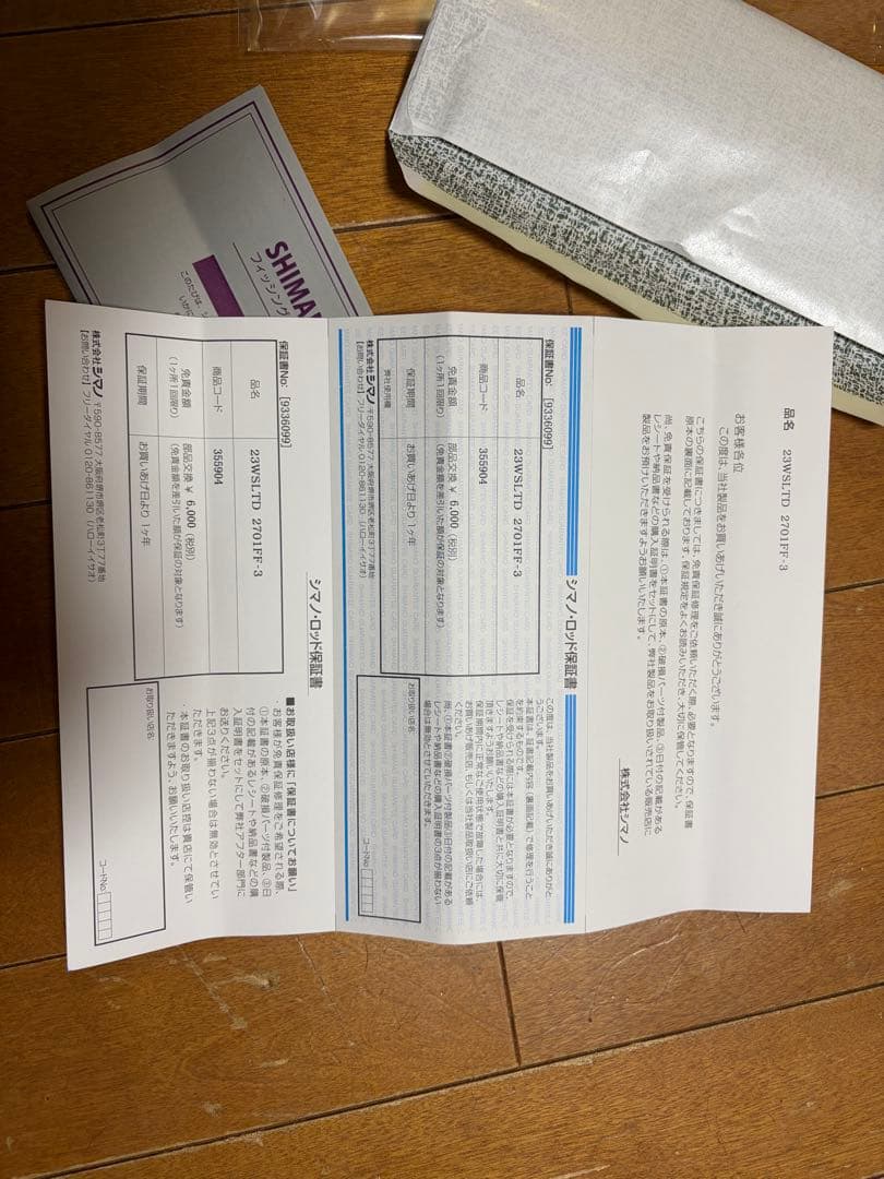 シマノ ワールドシャウラリミテッド2701FF-3